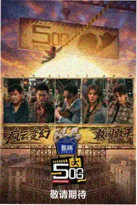 认识的哥哥 日韩综艺在线观看