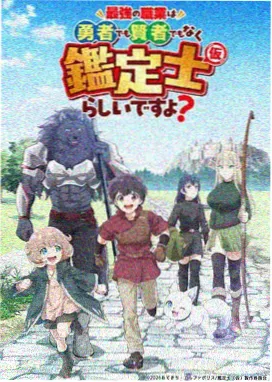 葬送的芙莉莲 日本动画在线观看