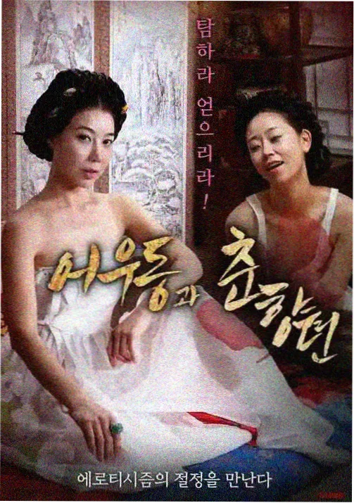 你的颜色 日本动画电影预约