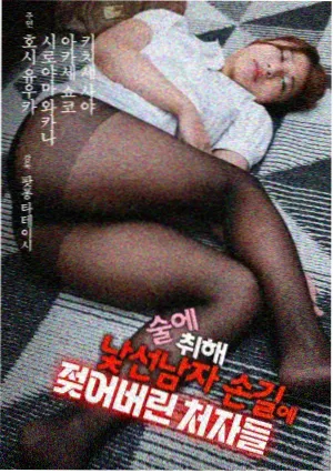 财阀家的小儿子 韩国电视剧在线观看