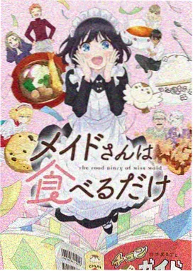 蓝色监狱 日本运动动画在线观看